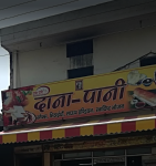 Dana pani - Devpura - Haridwar