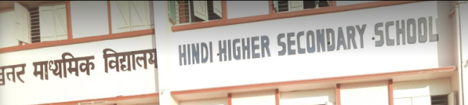 Hindi Higher Secondary School - Agartala