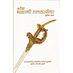 Shodh Bhawani Talwaricha - Indrajit Sawant