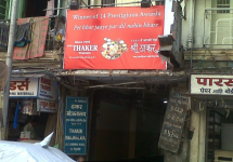 Shree Thaker Bhojanalay - Kalbadevi - Mumbai