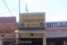 Mohan Murge Wala - Phase 5 - Mohali