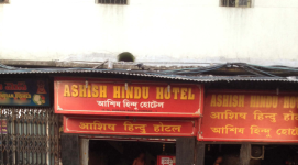 Ashish Hindu Hotel - Dobson Road - Howrah