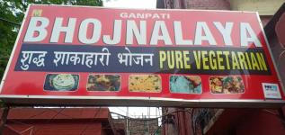 Shree Ganapati Bhojanalaya - Howrah Station Road - Howrah