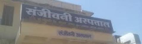 Sanjivani Hospital & Medical Research Institute - Sodala - Jaipur