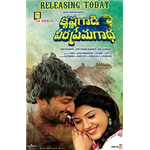 Krishna Gaadi Veera Prema Gaadha