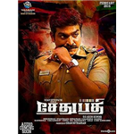 Sethupathi