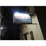 Bombay Hotel - Purana Bazar - Dhanbad