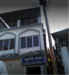 Sudhriti Lodge - Sibalay Road - Digha