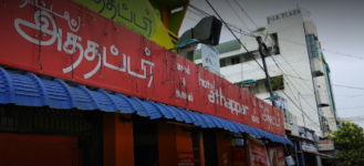 Hotel Athappar - Nachiappa Street - Erode