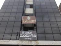 Hotel Simhagiri - Railway New Colony - Visakhapatnam