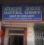Uday Hotel - Kadamkuan - Patna