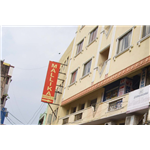 Mallika Hotel - KM Road - Udupi