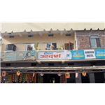 Hotel Adarsh - Bheraghat - Jabalpur
