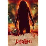 Darling 2