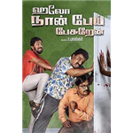 Hello Naan Pei Pesuren