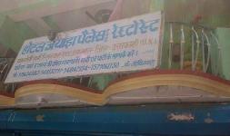 Hotel Jayada Palace - Brahamkhal - Uttarkashi