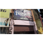 Venus Hotel - Shahupuri - Kolhapur