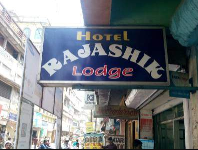 Hotel Rajashik - Khalpara - Siliguri