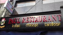 Paul Hotel - Ward 6 - Siliguri