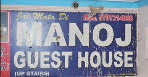 Manoj Guest House - Katra