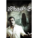 Jithan 2