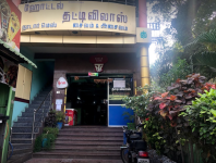 Mani Vilas Hotel - Periyakulam - Theni