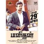 Manithan