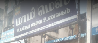 Hotel Kasi International - Anna Nagar - Kumbakonam