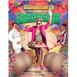 Velainu Vandhutta Vellaikaaran