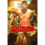 Maruthu