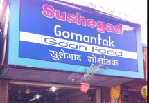 Sushegad Gomantak - Mahim - Mumbai
