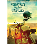 Saahasam Swaasaga Saagipo