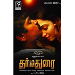 Dharmadurai