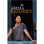 Amma Kanakku