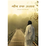 Celebrating Silence - Sri Sri Ravi Shankar