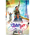 Thozha