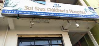 Sai Siva Children Hospital - Chanda Nagar - Hyderabad