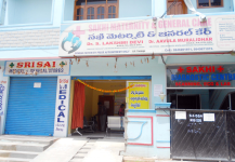 Sakhi Maternity & General Care - Vanasthalipuram - Hyderabad