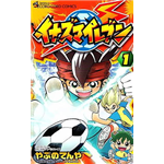 Inazuma Eleven (manga)