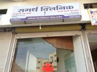 Samarth Hospital - Nashik