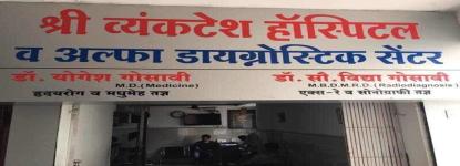 Vyankatesh Hospital - Nashik
