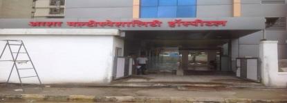 Asha Nursing Home - Kalamboli - Navi Mumbai