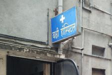 Bakshi Hospital - Kothrud - Pune
