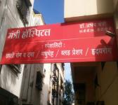 Mantri Hospital - Ghorpadi - Pune
