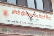 Prachiti Hospital & Research Centre - Sinhagad Road - Pune