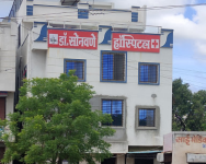 Sonawane Hospital - Koregaon Bhima - Pune