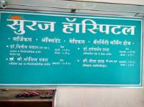 Suraj Hospital - Market Yard - Pune