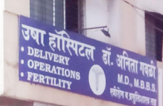 Usha Hospital - Hadapsar - Pune