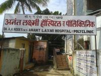 Anant Laxmi Hospital - Kalyan - Thane