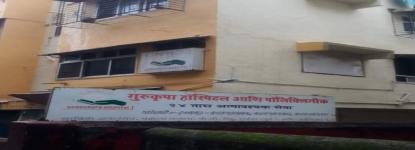 Gurukrupa Hospital - Bhayander - Thane